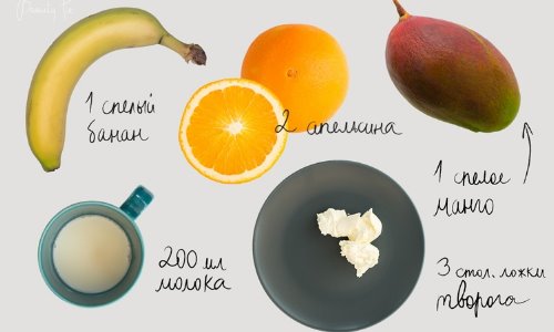 смузи из банана, апельсина, манго, творога и молока