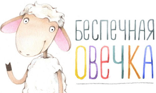  Календарь на 2015 год с овечками